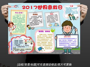 安全教育與急救知識(shí)手抄報(bào)