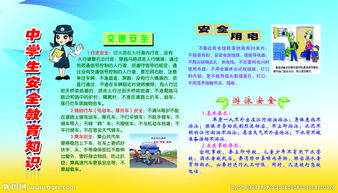 小學(xué)防震知識(shí)安全教育教案