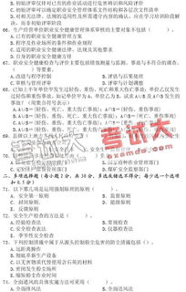 三個(gè)標(biāo)準(zhǔn)安全知識(shí)試題及答案