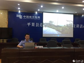 職工安全知識(shí)講座