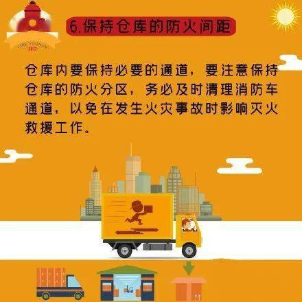 物流中心消防安全知識(shí)試卷