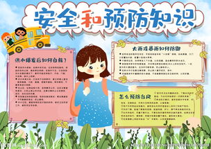 道路知識(shí)安全zhishibao