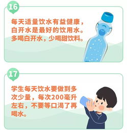 探究食品安全知識