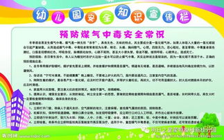 廠區(qū)煤氣安全知識(shí)