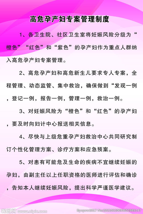 孕產(chǎn)婦安全管理知識(shí)培訓(xùn)總結(jié)