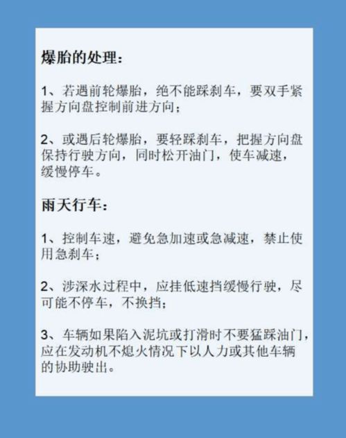 編制駕駛員招聘交通安全知識(shí)考題