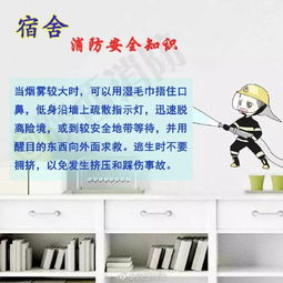 宿舍安全消防知識(shí)競(jìng)賽活動(dòng)方案