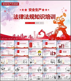 倉庫安全生產(chǎn)知識培訓(xùn)PPT