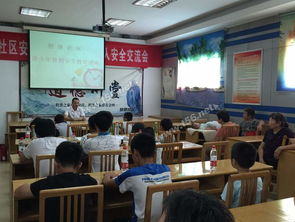 青少假期安全知識講座講稿