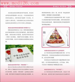 食品安全知識(shí)科普活動(dòng)通知