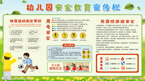 幼兒園防震安全知識(shí)試卷