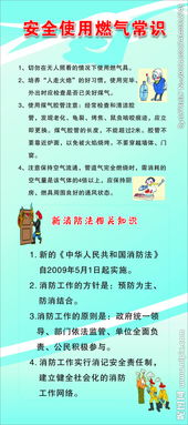 燃?xì)饣A(chǔ)知識(shí)和安全常識(shí)