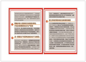 安全生產(chǎn)法律知識(shí)宣傳活動(dòng)簡(jiǎn)報(bào)