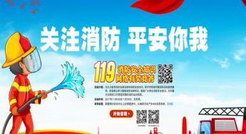 全國消防安全知識大賽登錄口