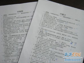 暑期小學生安全知識問卷答案