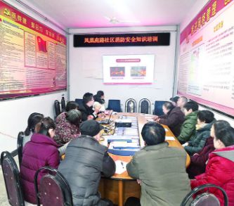 開展冬季消防安全知識培訓講座