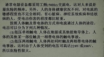 焊工安全用電知識