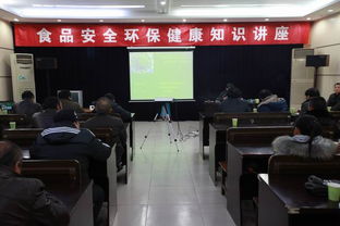 關(guān)于舉辦安全環(huán)保知識(shí)講座