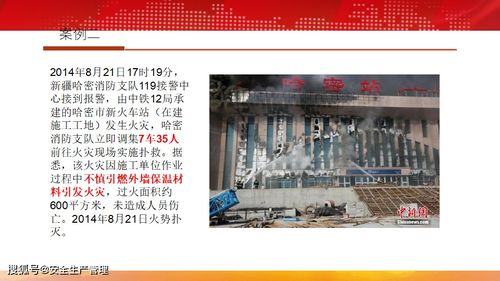 施工現(xiàn)場消防安全知識題庫