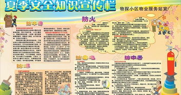 夏季礦山安全知識