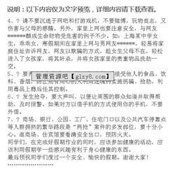 小學法制課游泳安全知識講稿