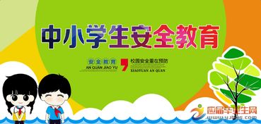 中小學(xué)生安全自護知識競賽題