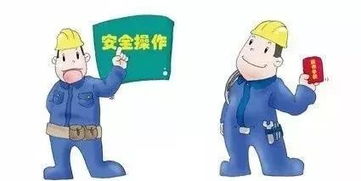 春節(jié)防事故安全知識