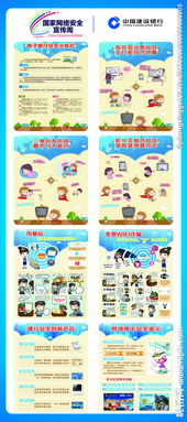 冬季銀行安全知識