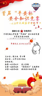 2015平安杯安全知識競賽答案