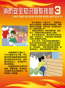 安全消防知識(shí)的詩(shī)歌