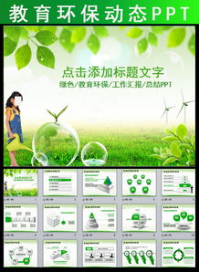 安全環(huán)保知識培訓(xùn)課件