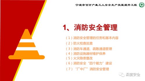 小微企業(yè)安全生產(chǎn)知識(shí)課件