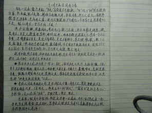 安全知識考試不及格檢討書