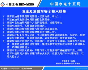 油庫安全知識培訓(xùn)試題