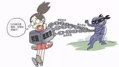 抵制校園貸安全知識