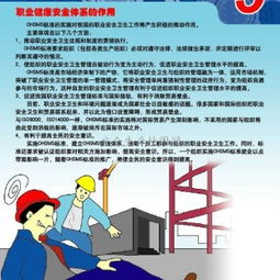 企業(yè)職工安全衛(wèi)生知識