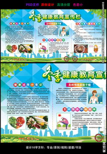 冬季防寒防病安全知識