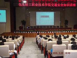 交通安全知識(shí)會(huì)議大全