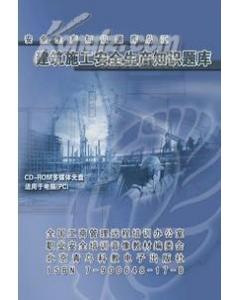 建筑工程上崗安全知識試題