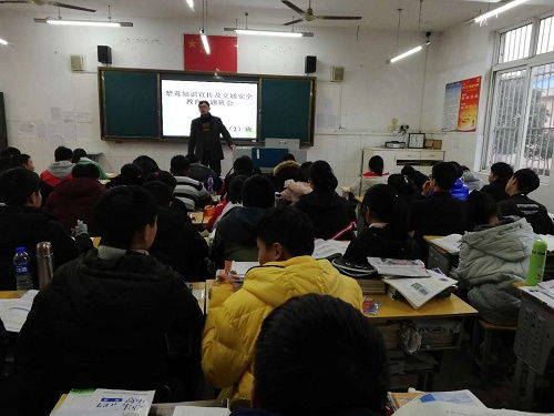 安全禁毒知識講座主題班會