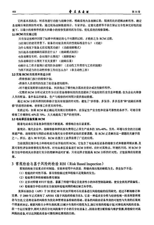 電站安全知識(shí)競(jìng)賽題