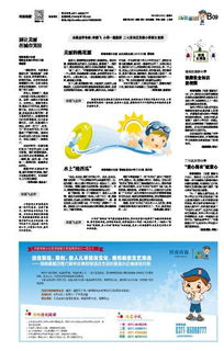 關(guān)于鐵路的安全知識(shí)問答