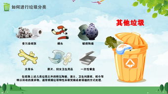 幼兒園環(huán)保知識安全