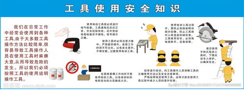 安全用剪刀安全知識(shí)