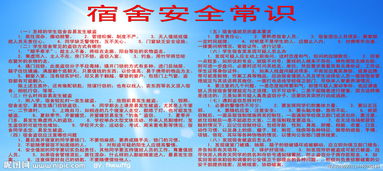 宿舍安全知識(shí)必答題