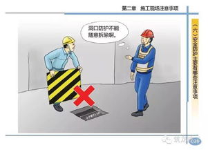 農(nóng)民工應(yīng)注意哪些安全知識