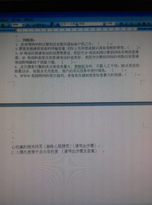 簡單安全知識考題