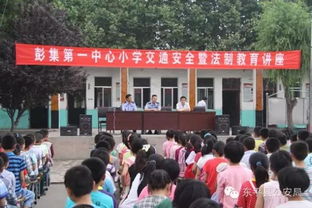 校園交通安全知識講座稿件