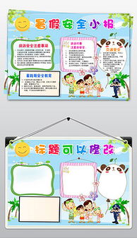 小學(xué)周末安全防水防火防電知識(shí)