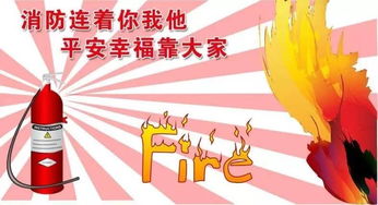 怎么寫(xiě)消防安全知識(shí)作文